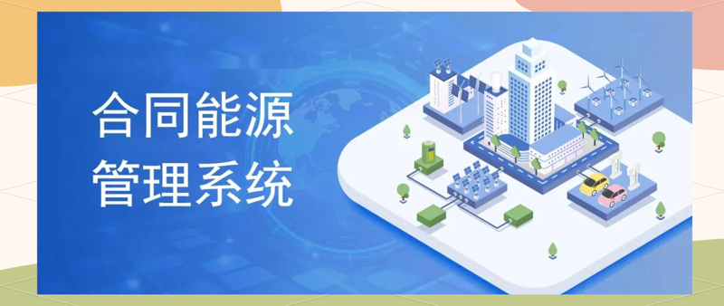 节能改造:让旧房焕发新生